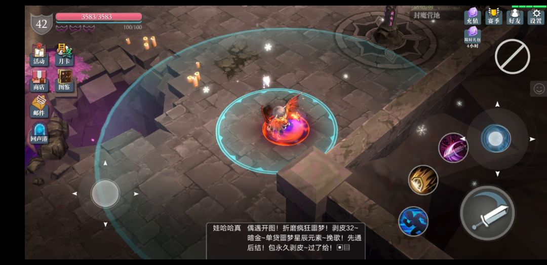 分享下幻影的小心得截图
