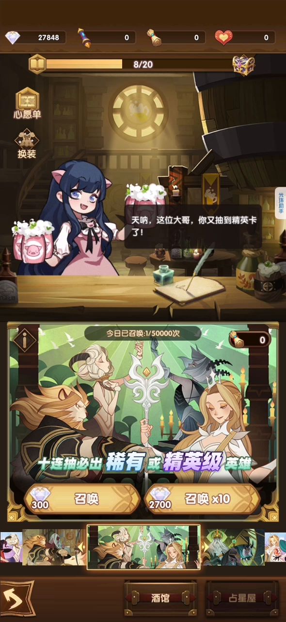 抽卡几率感人截图
