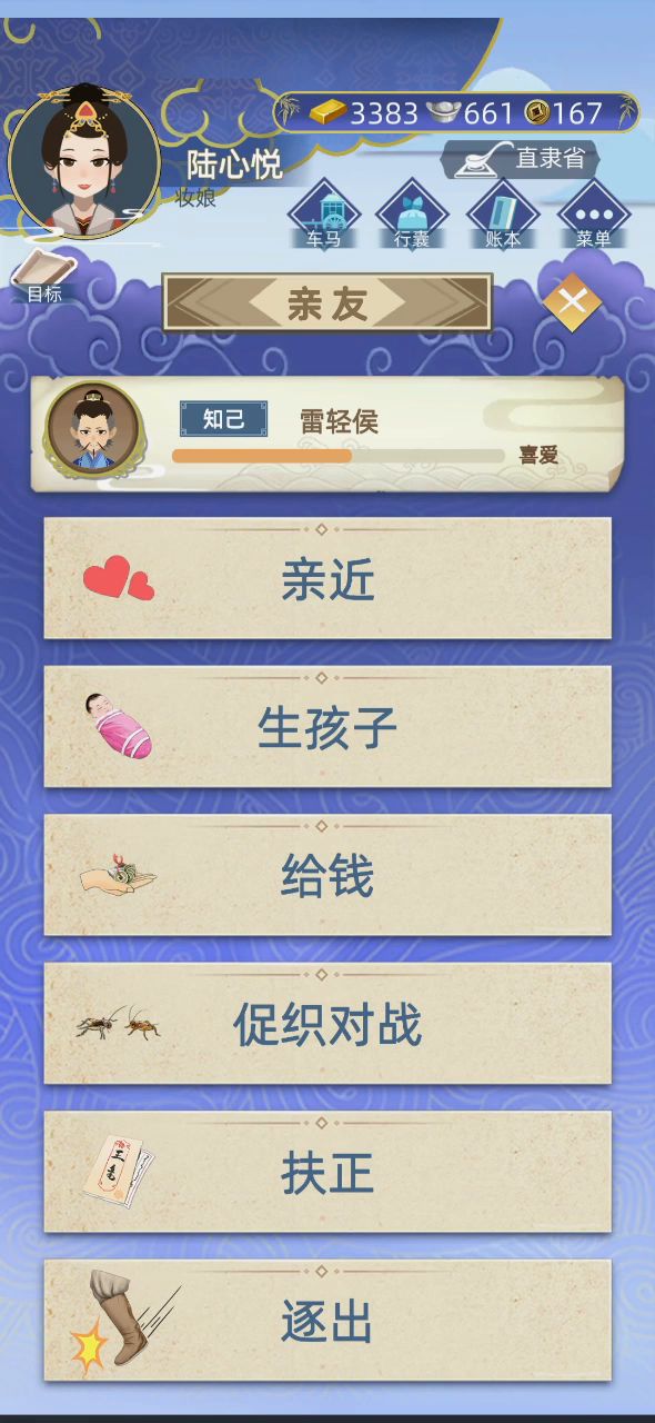 女子娶妻第二弹:男妾生孩子姓氏随正室!!!!毫无地位???!!!截图