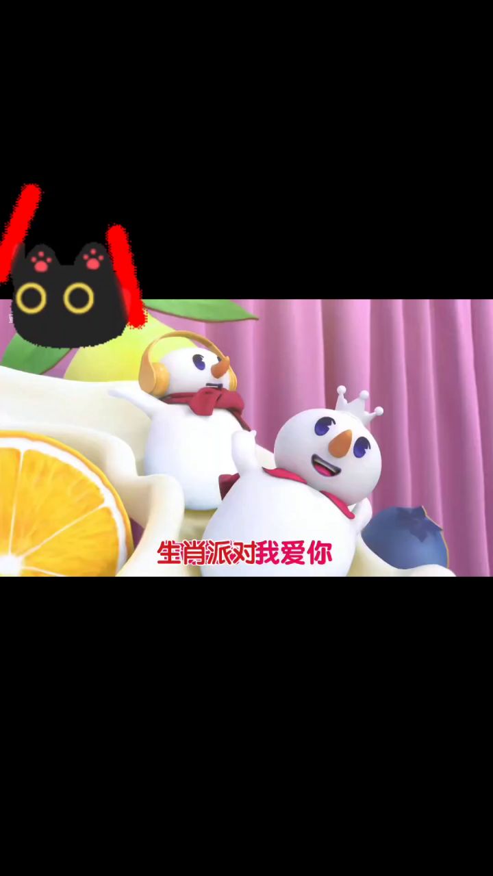 你们要的生肖冰城截图