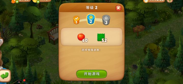 训狗第一组第二关截图