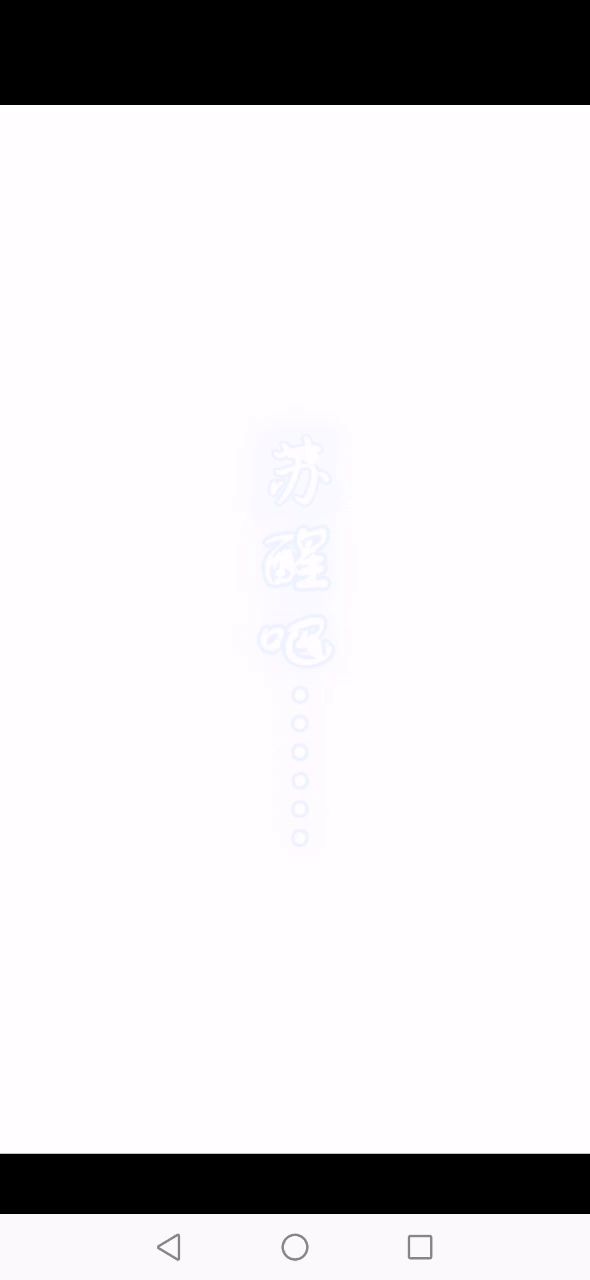 千年重聚截图