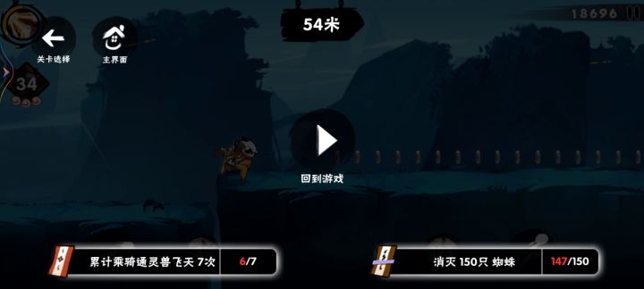 原来熊猫和琳一样可以飞起来截图