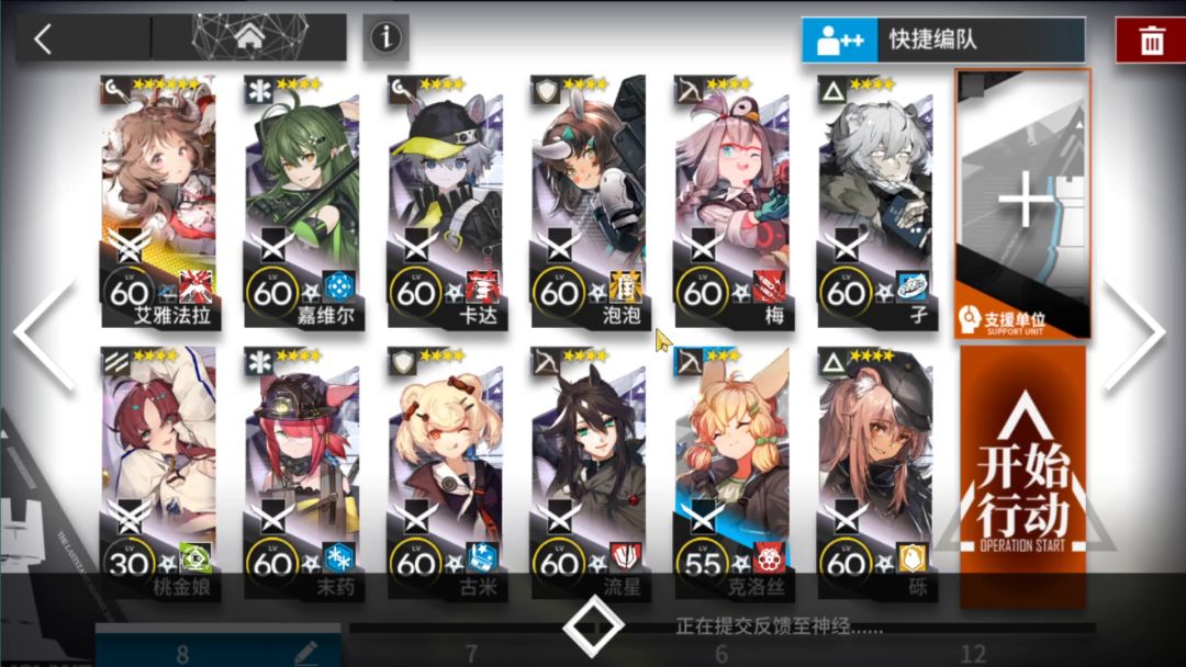 WR-EX-5普通+突袭攻略截图