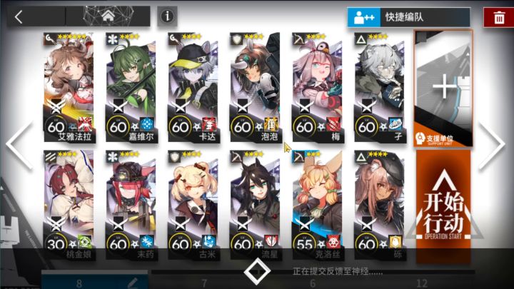 WR-EX-5普通+突袭攻略截图