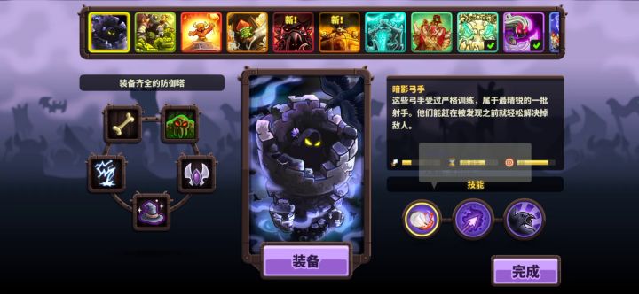 游戏物品总览截图