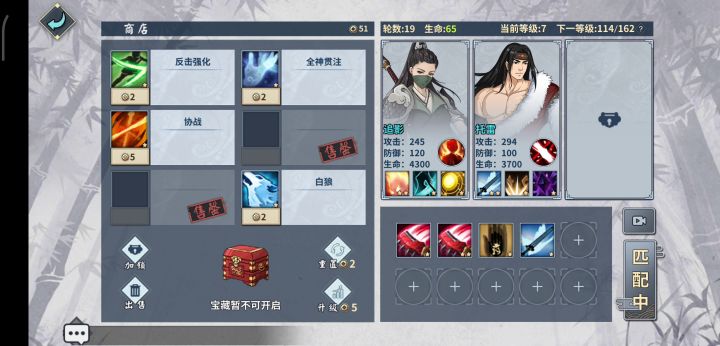 强力控制流血战150时序秒杀👍🏻截图