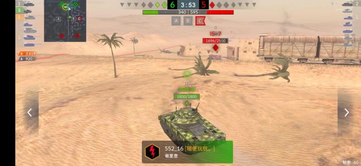 血压世界闪击战截图