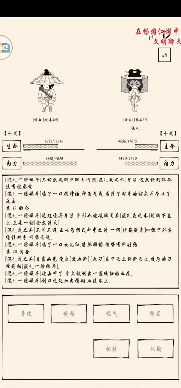 遭了有被他装到截图