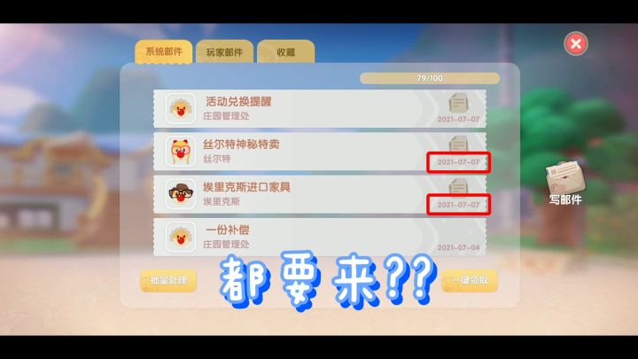 埃里丝特奇遇记截图