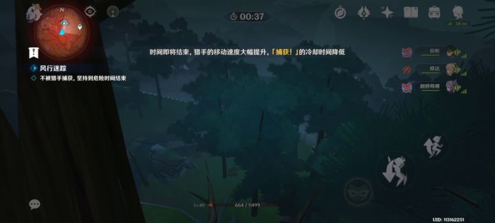 ＃风行迷踪趣味视频＃我连我自己都迷踪了！截图