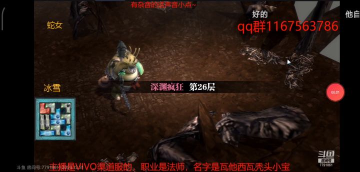 冰法才叫玩游戏截图