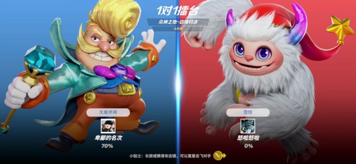 对战弹珠流雪怪截图