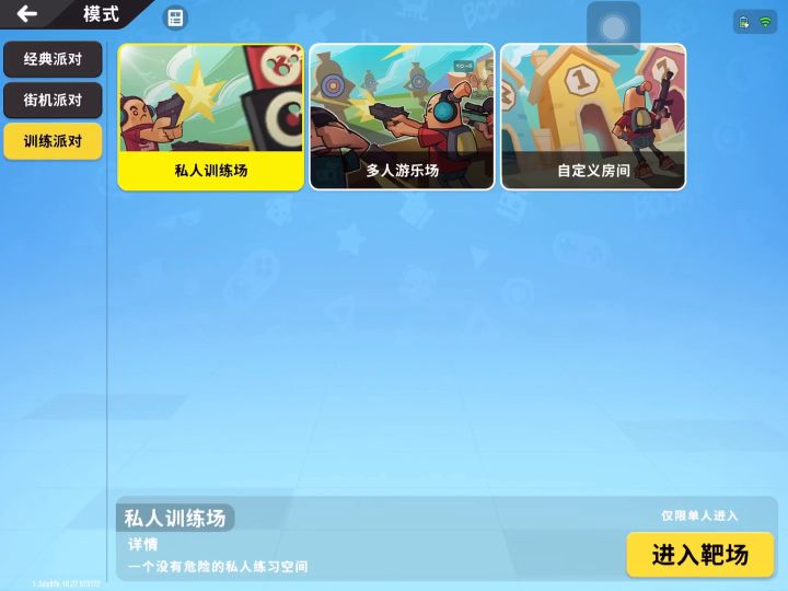 团队激斗。截图
