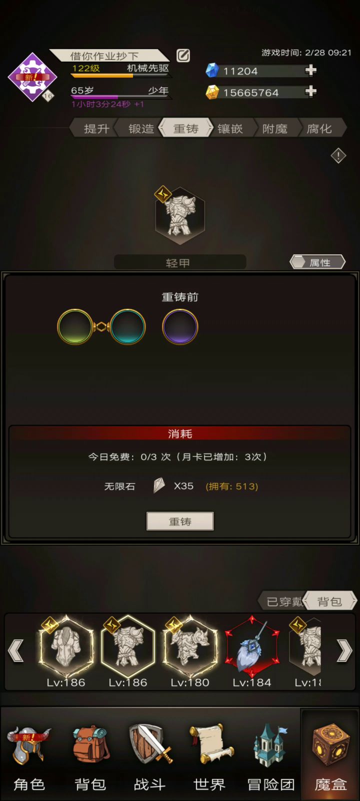 为什么无法重铸孔位,bug了吗截图