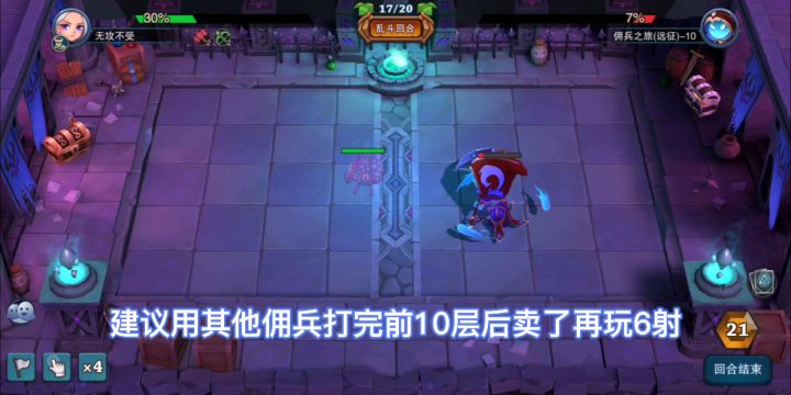 6射与15、20层BOSS截图