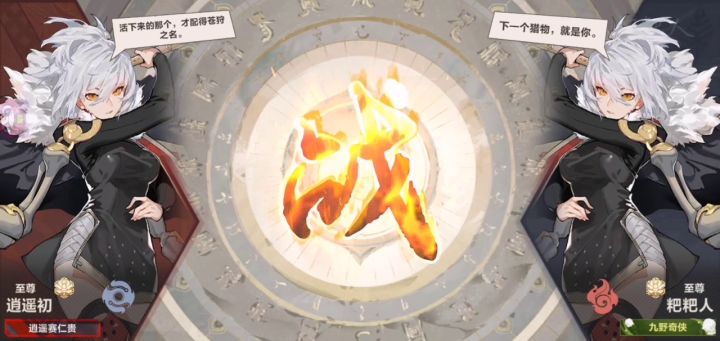 【01期投稿】同归于尽(卡牌?)的正确用法(›´ω`‹ )截图