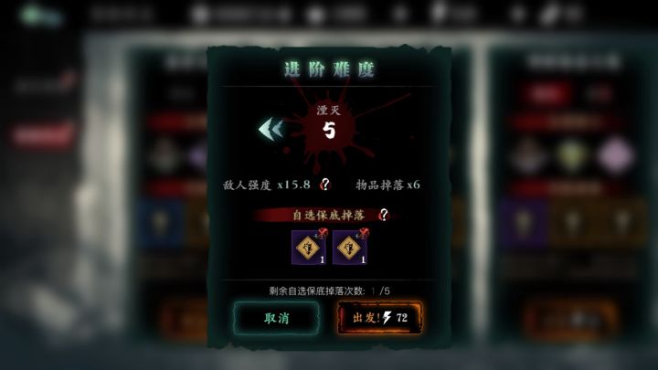 裂缝难度5截图