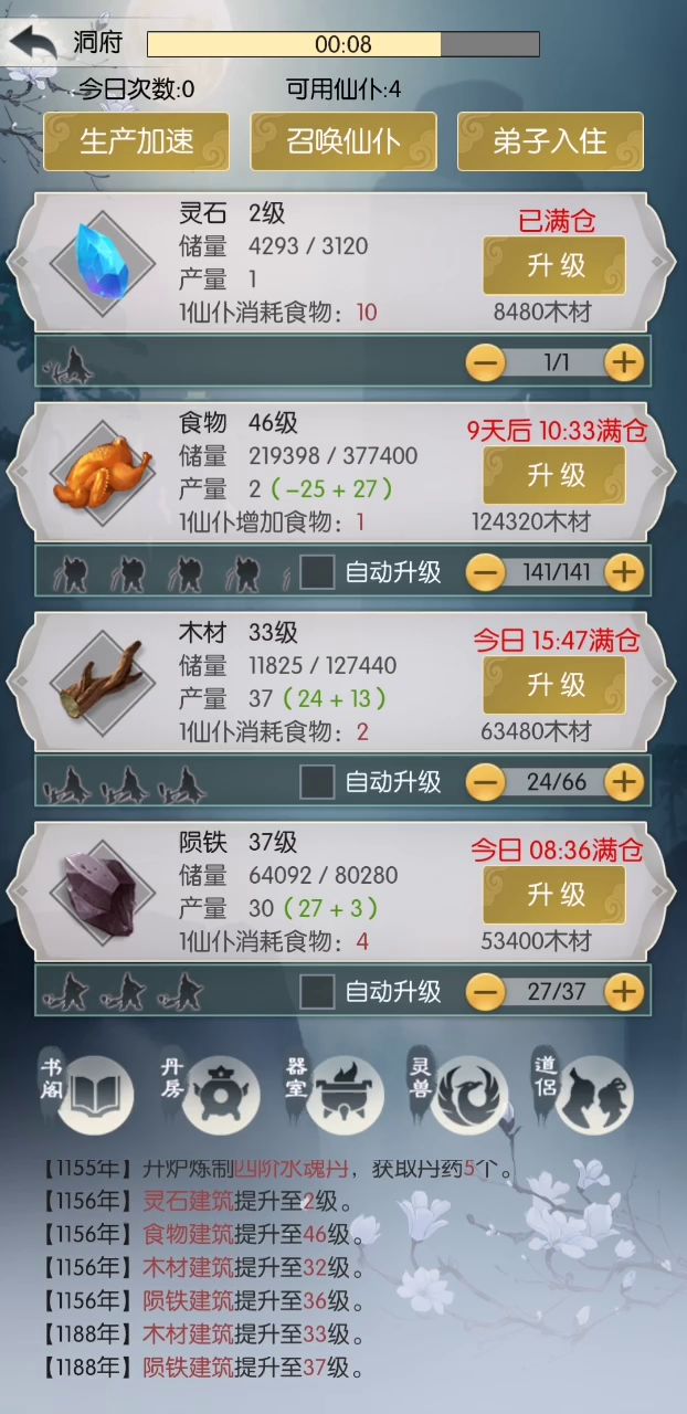 #无极仙途#灵童#牛宝截图