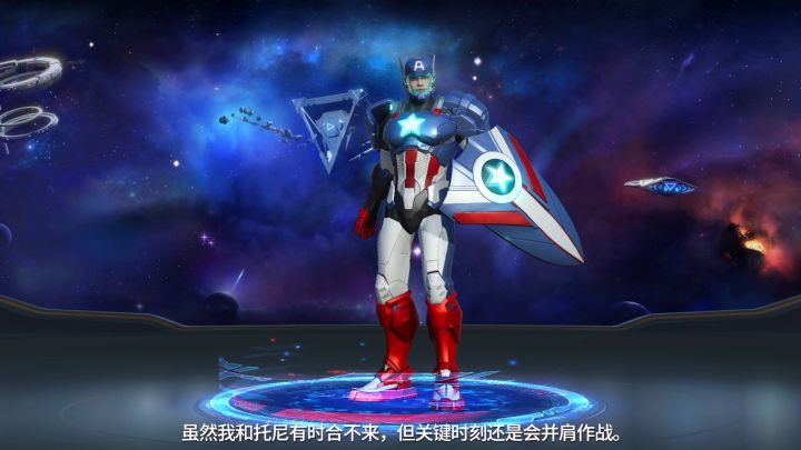 新外观展示 | 美国队长·星际之战系列-行星守卫者截图