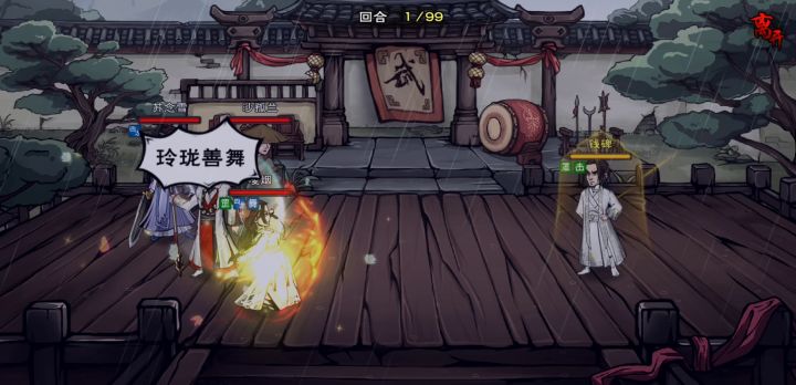 烈阳神掌高光时刻截图