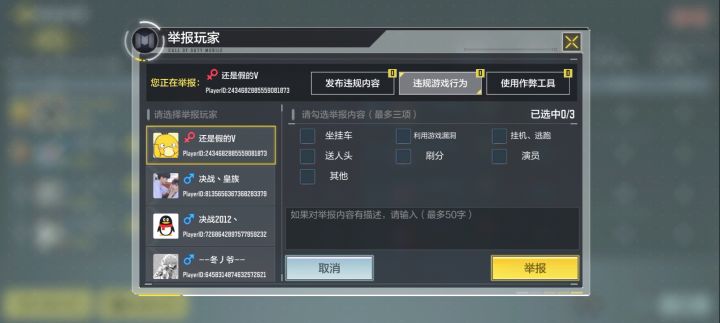 亡者之袭71杀,还有谁!截图