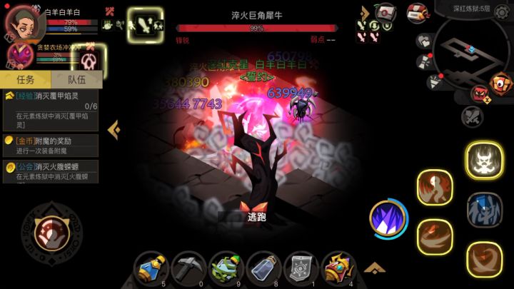 噩梦锋锐5截图