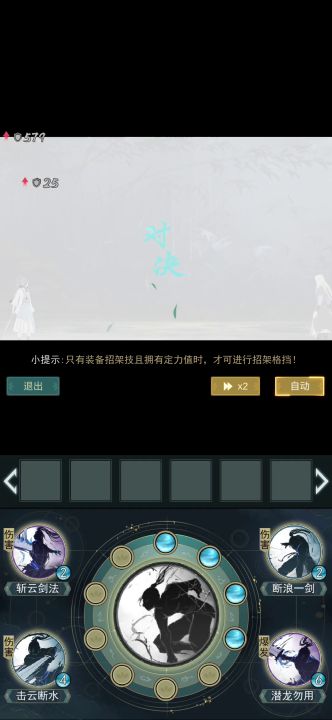 惊涛自动武学(暴击赌狗流)截图