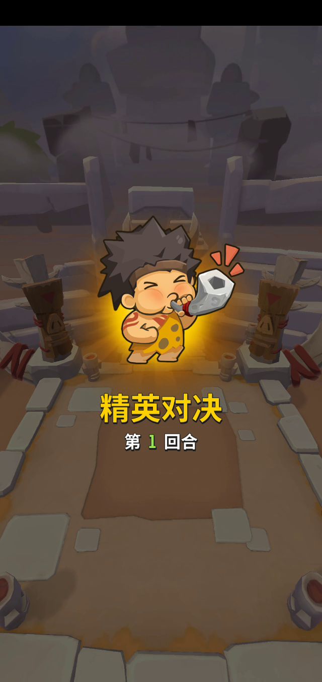 呵呵！！这就是改版部落战！截图