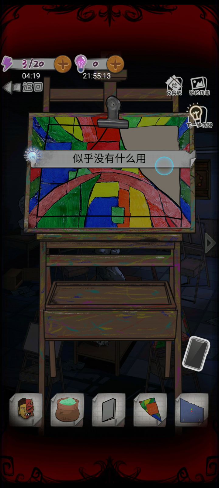 放不上去？？？截图