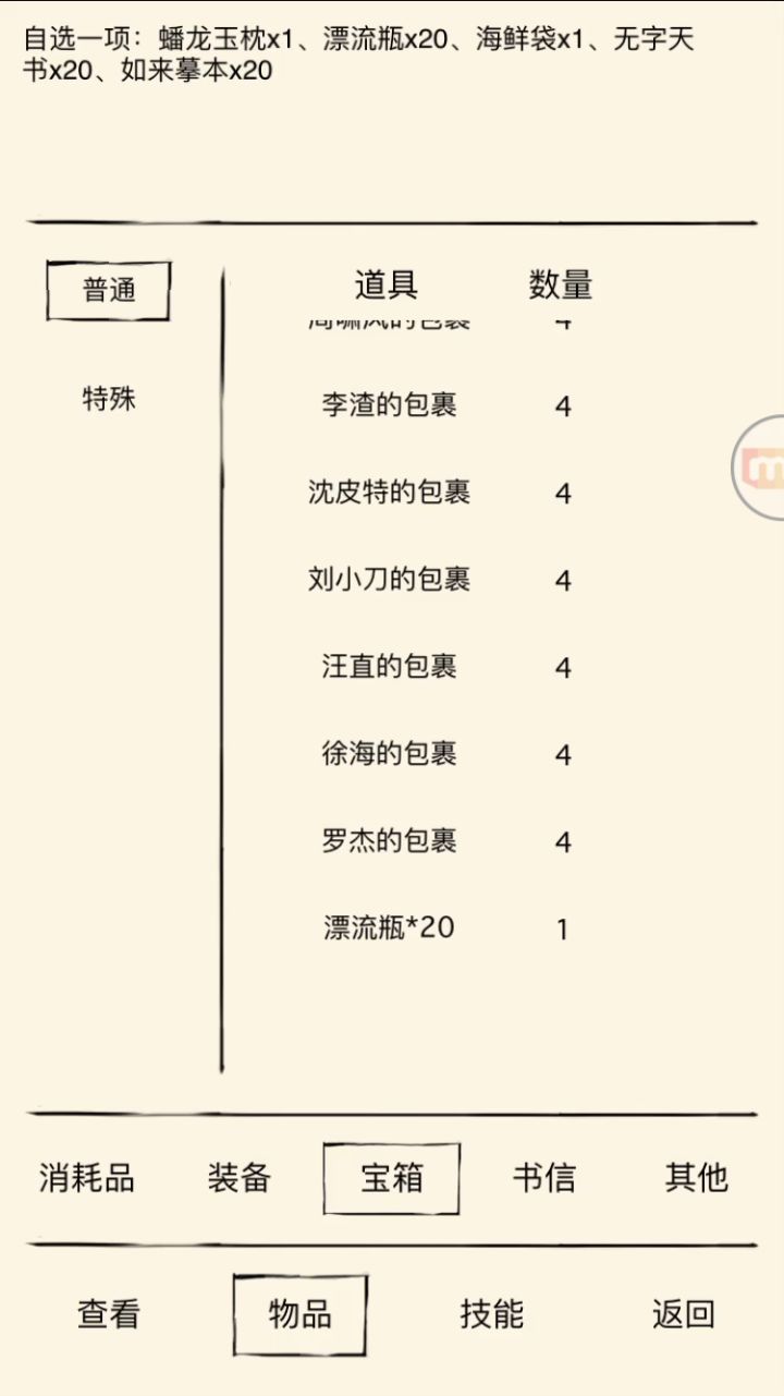 今日份“欧”😭截图