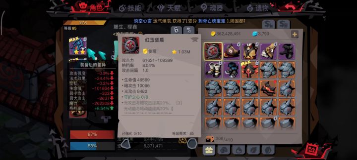 （氵氵氵）剑盾玩家震怒截图