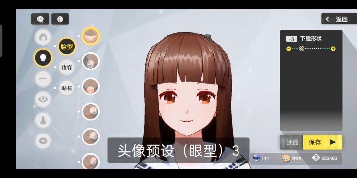 【吃人怪谈】造型截图
