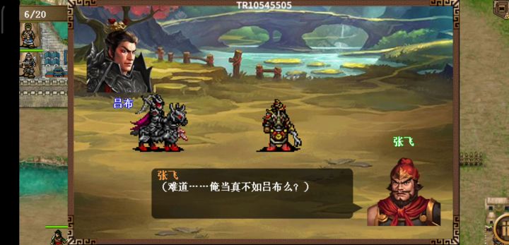 三爷武力巅峰硬抗三姓家奴,TR10545505截图