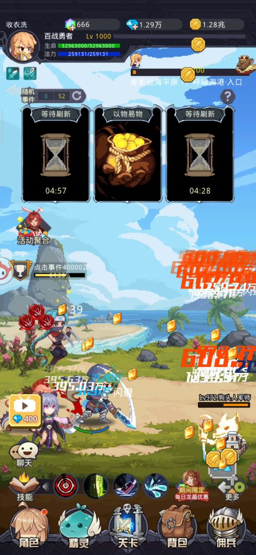 最新养老方案截图