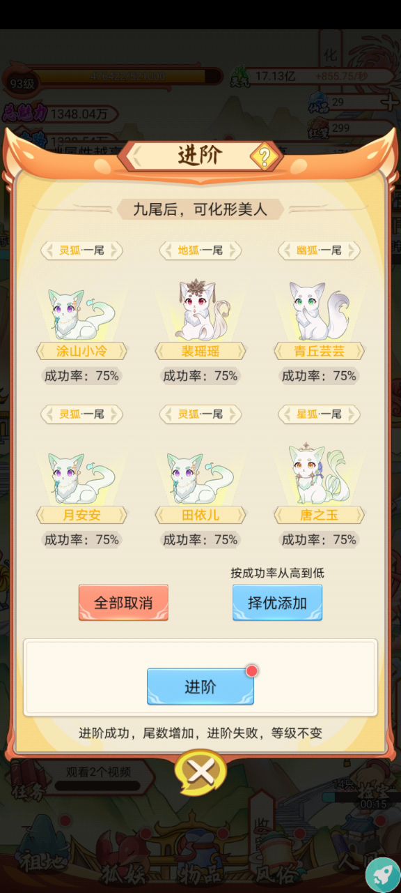 一次进阶6次天地色变截图