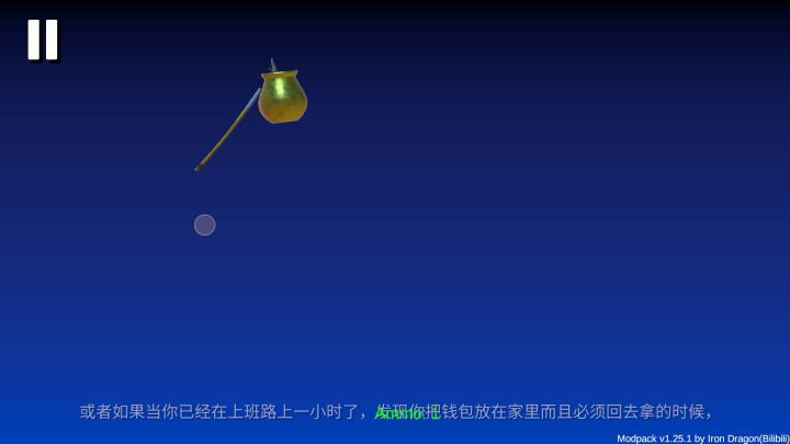 十秒速通截图