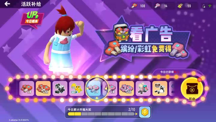 又白嫖了个新皮肤,哈哈截图