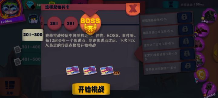 遗产怨灵过雷沙虫截图