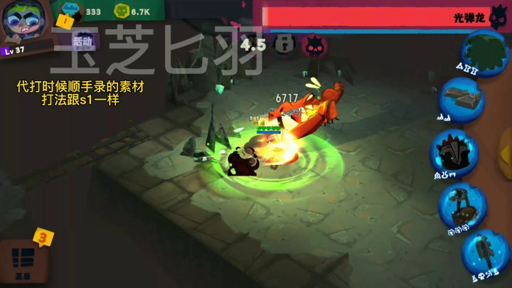 S3悬浮刃过133层boss光蛋龙截图