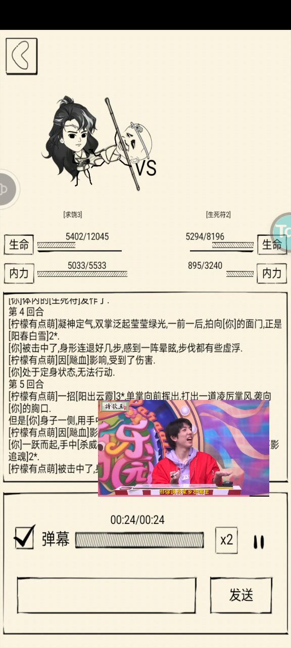 极限反杀截图