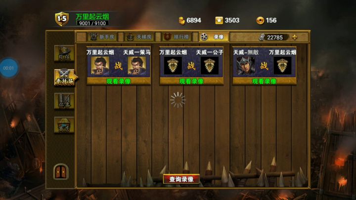 法吕布竞技场首胜截图