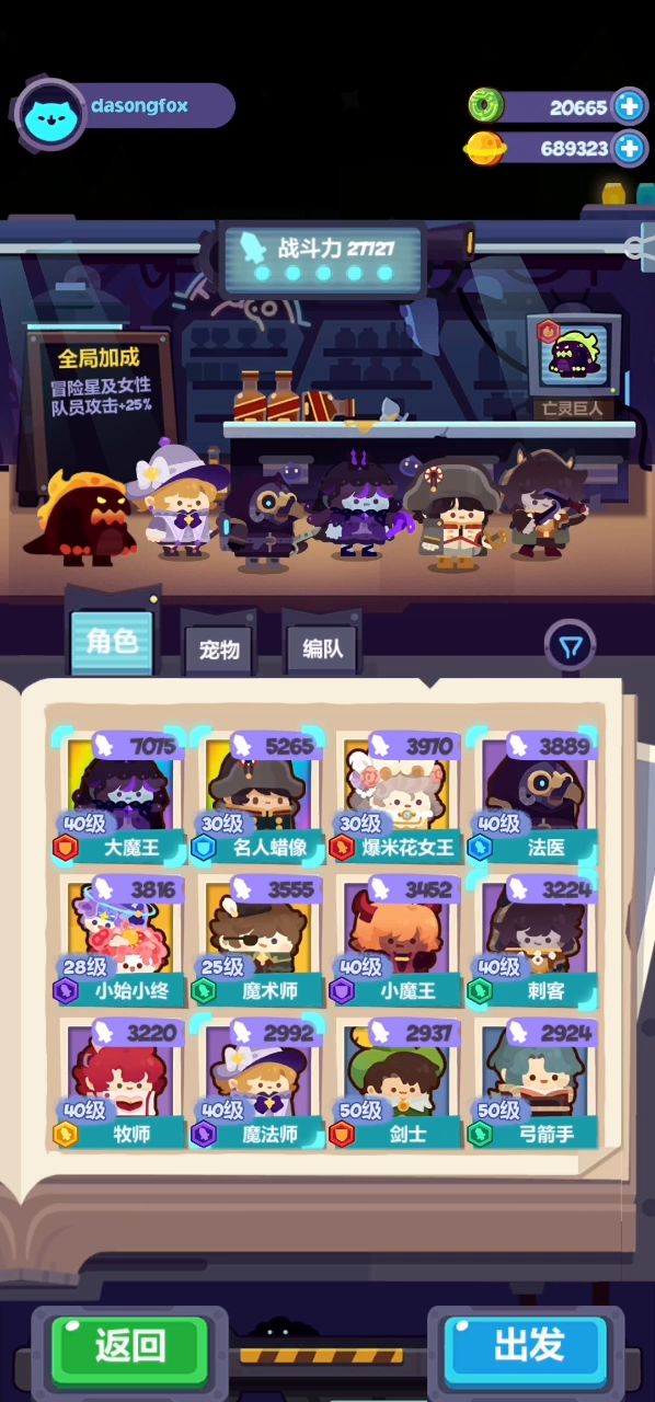 养了一个假刺客截图