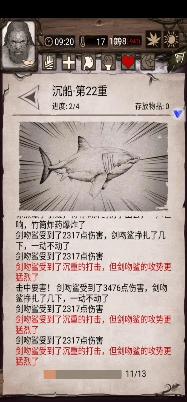 异变死神截图