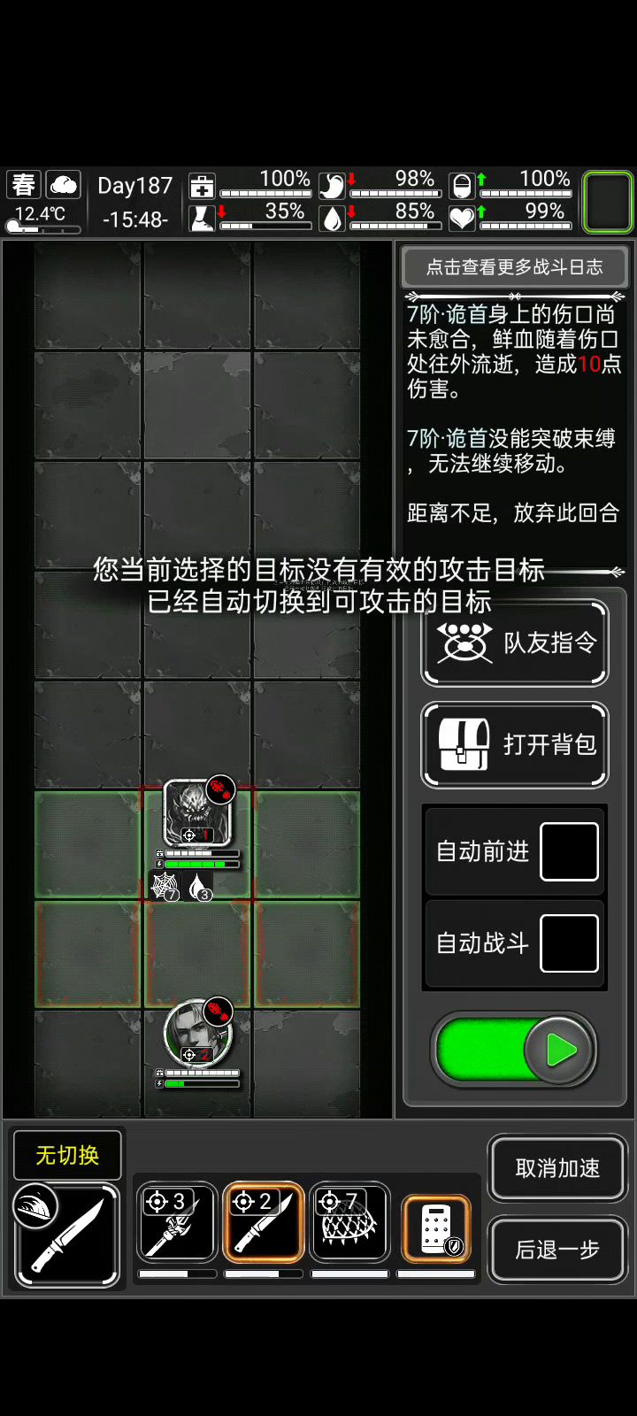 怪在那,但是找不到目标,不给我打。。。截图
