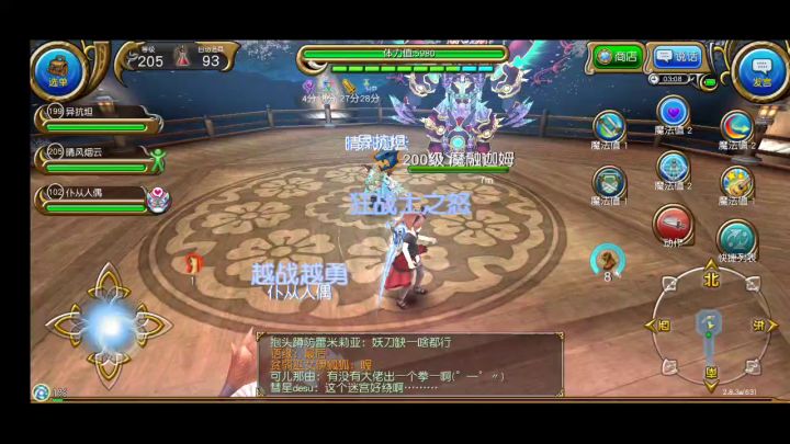 双剑锤200等级魔融，1：19截图