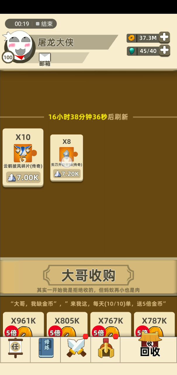 太亏了……截图