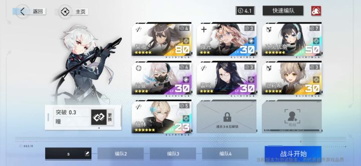 教大家30秒通关经验副本2截图
