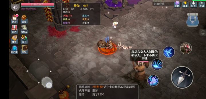 伤害不高，侮辱性极强！嘿嘿，各位看官看个乐呵就行了截图