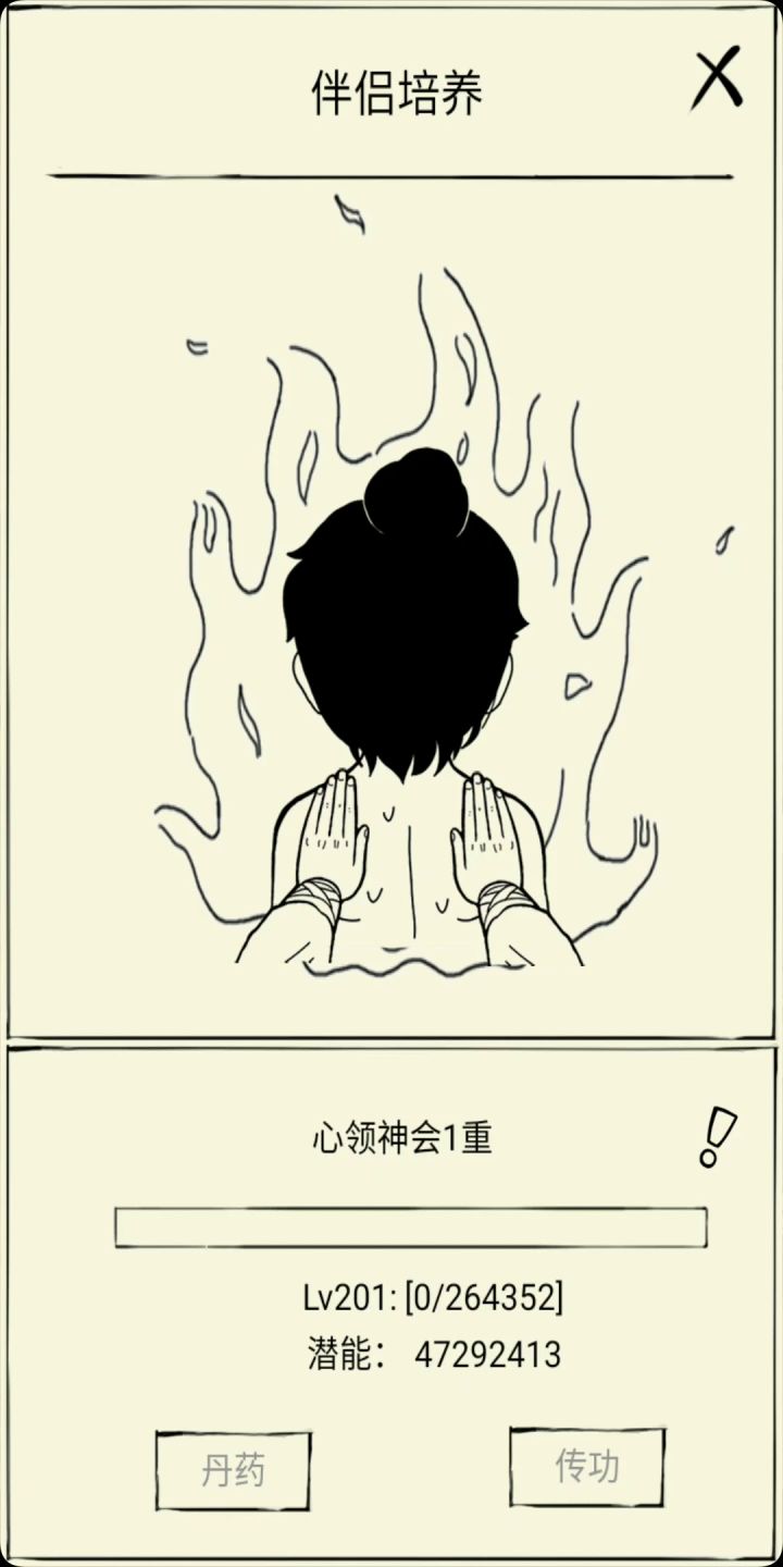 这也太难了截图